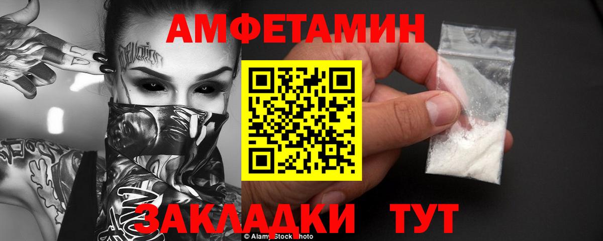 Amphetamine VHQ Великие Луки