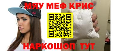 мефедрон Белореченск