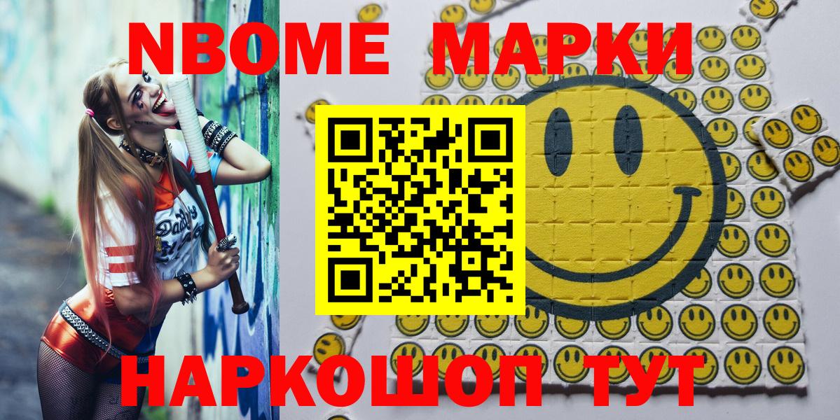 Марки NBOMe 1,5мг  Вход с VPN  Марки NBOMe 1,5мг  Наркотические марки  Великие Луки 