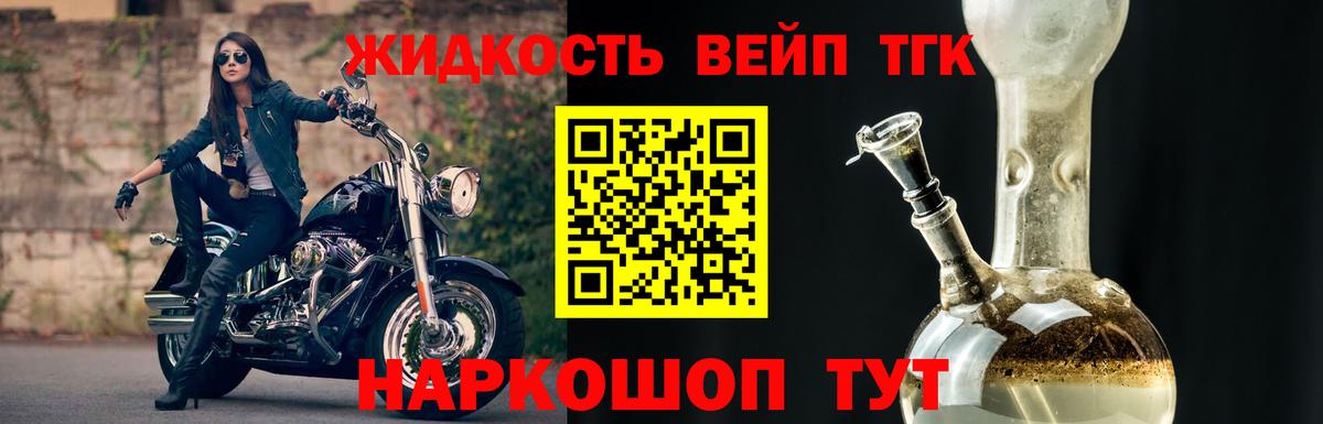 Дистиллят ТГК концентрат Великие Луки